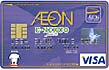 イオンカード（NEXCO中日本カード）